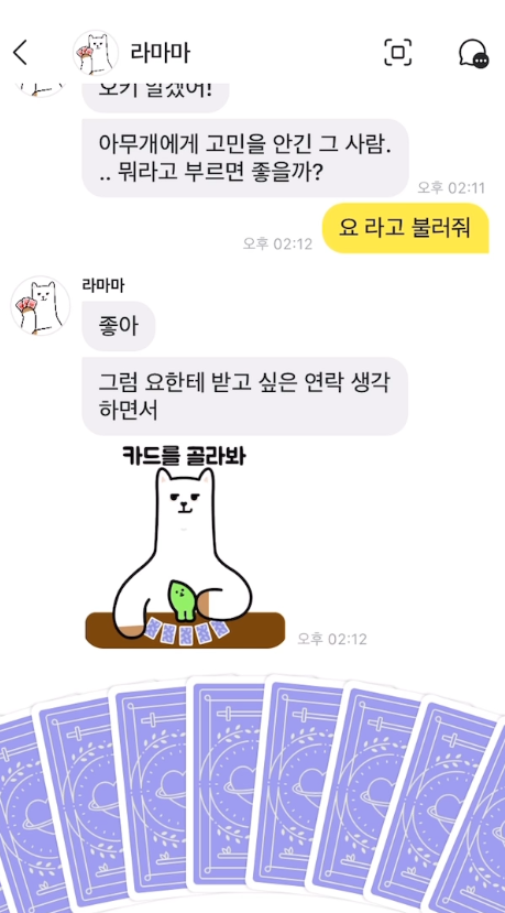 타로 카드 상세 풀이