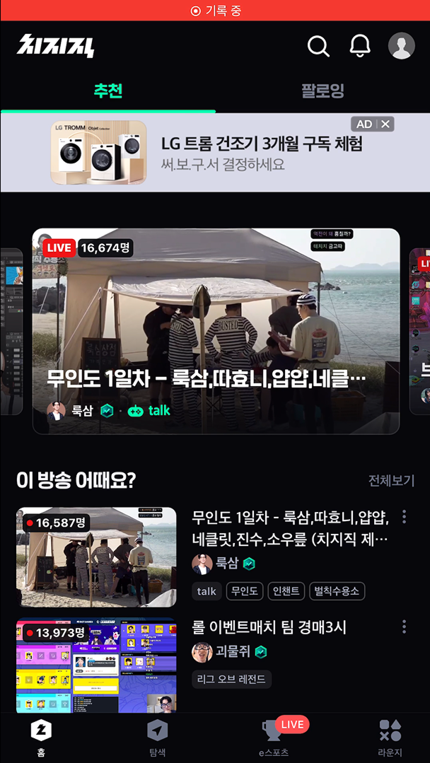 홈
