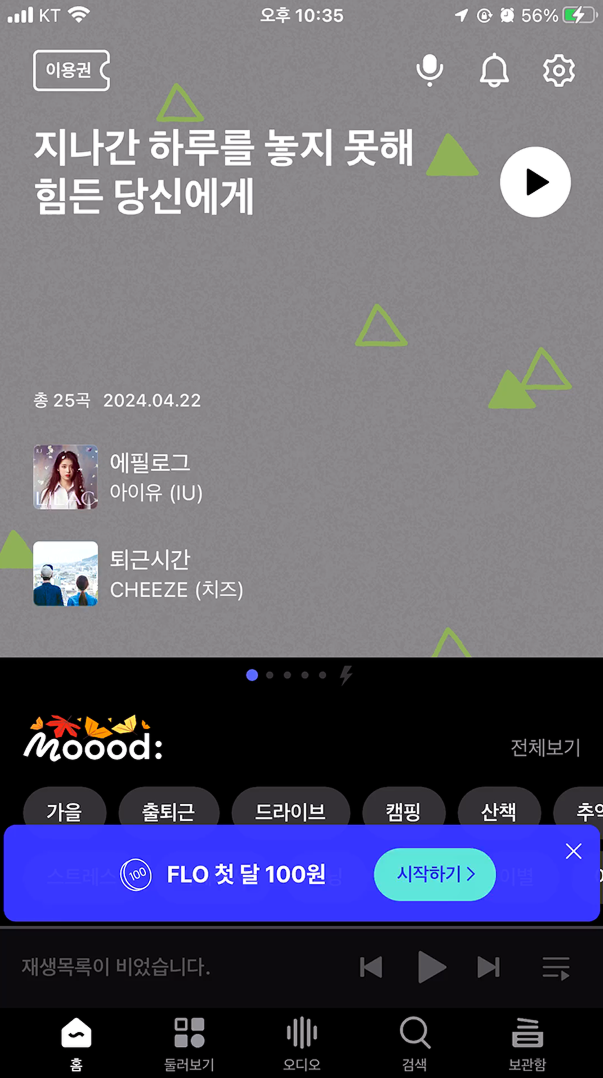 메인화면