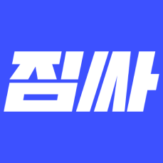 짐싸