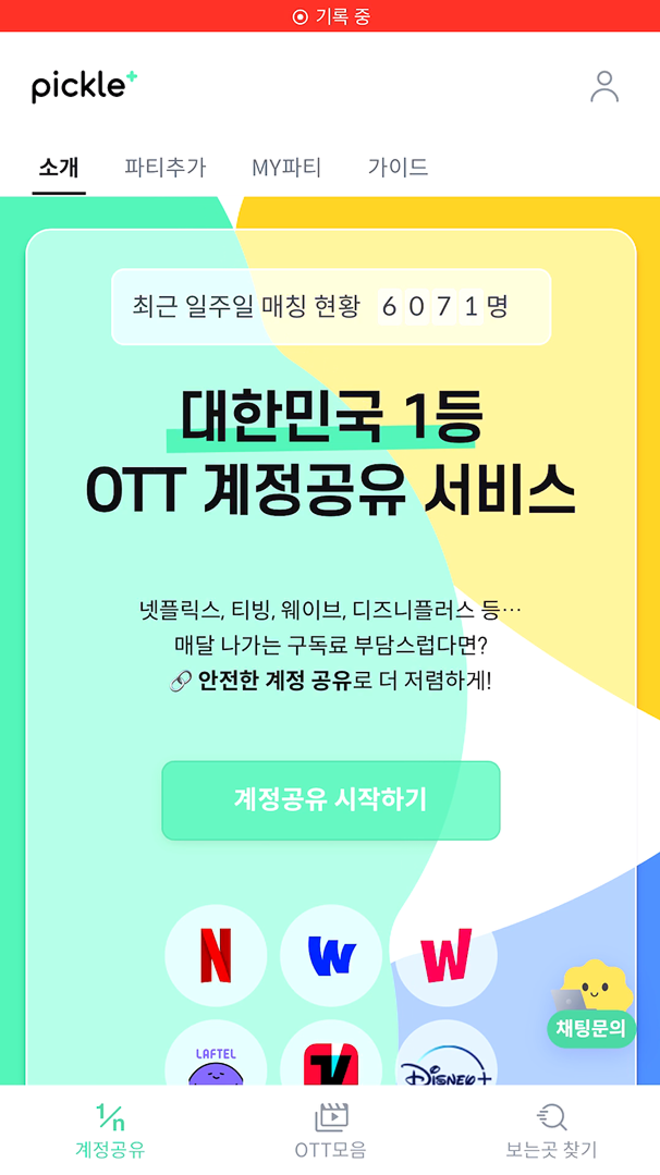 메인화면