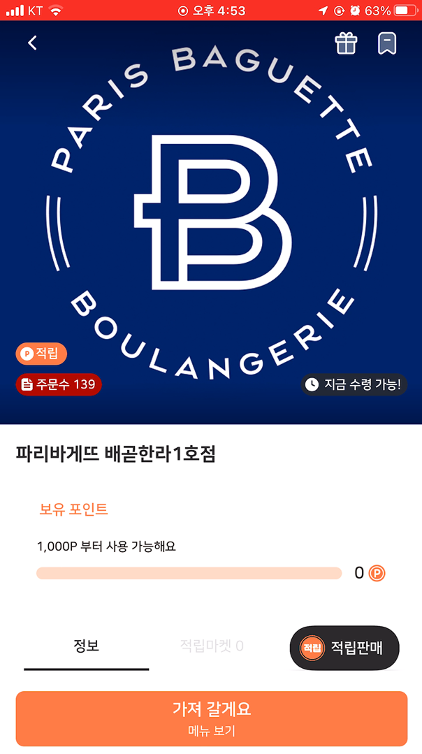 주문하기