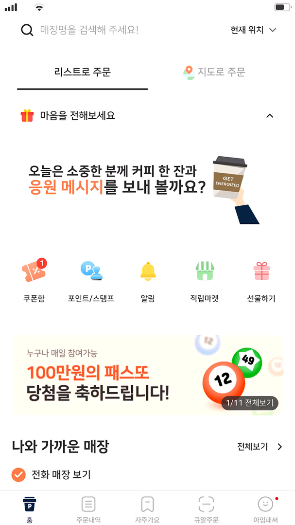 홈