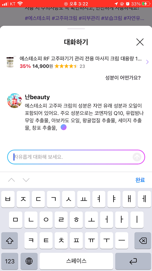 대화하기_대화생성중