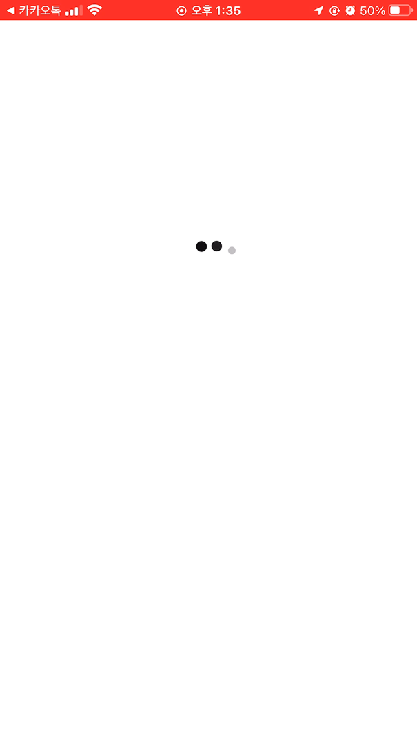 로딩