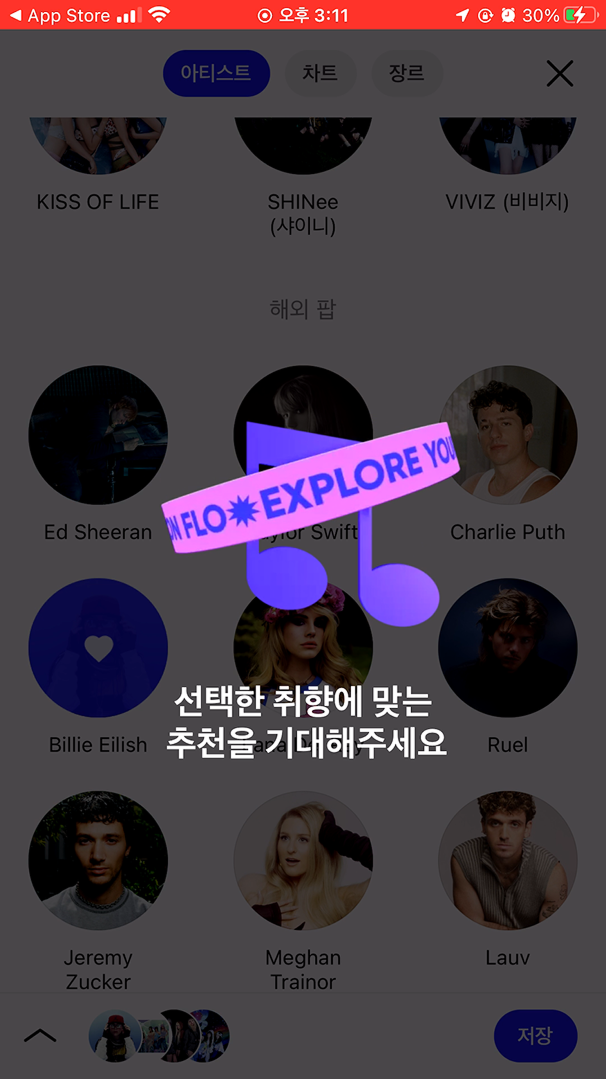 로딩화면