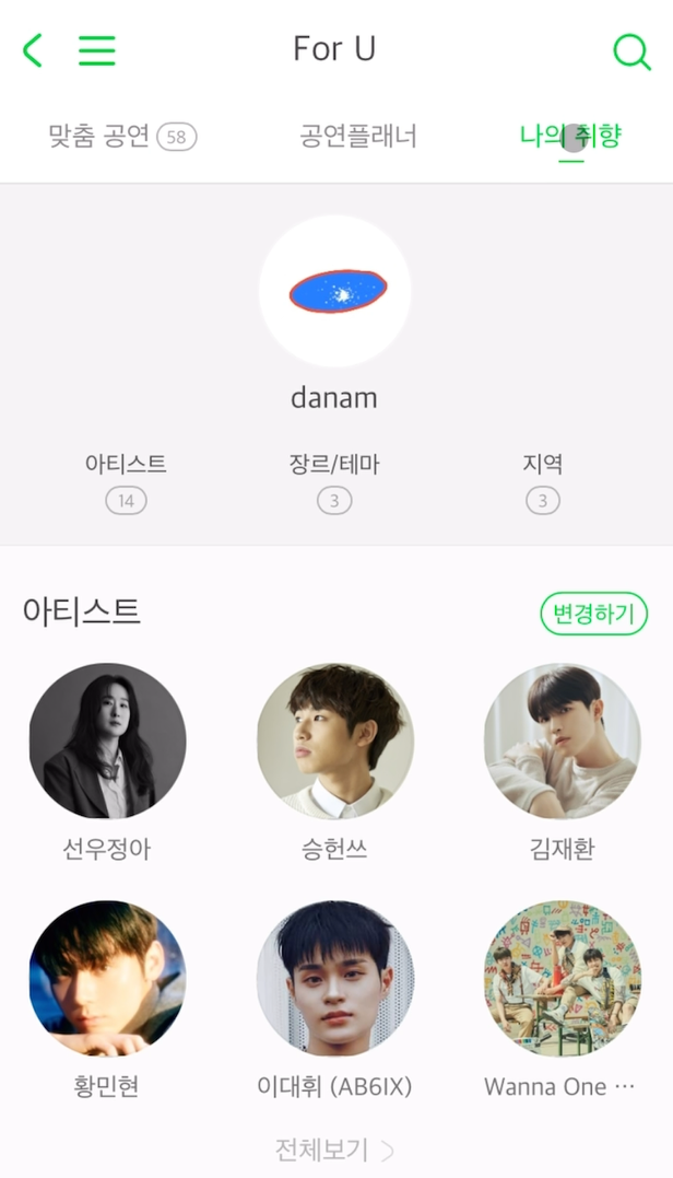 선택결과_나의취향1