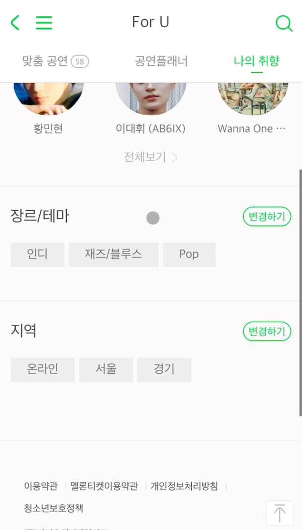 선택결과_나의취향2