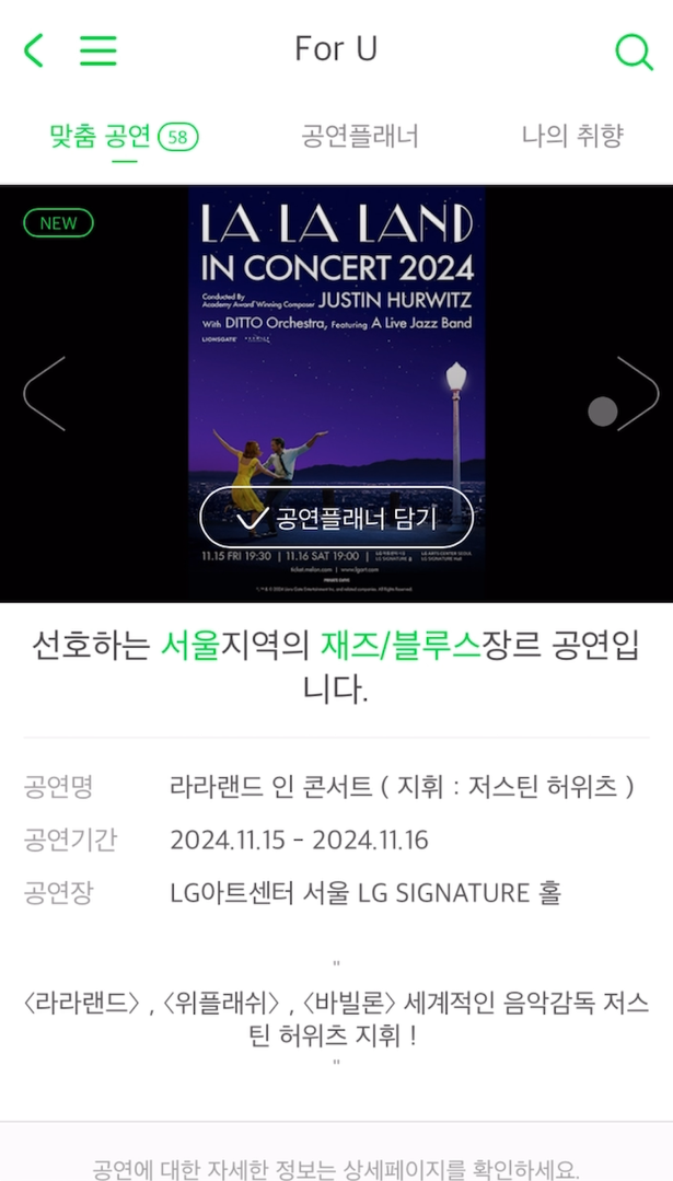 선택결과_맞춤공연