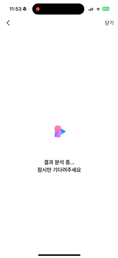 로딩중