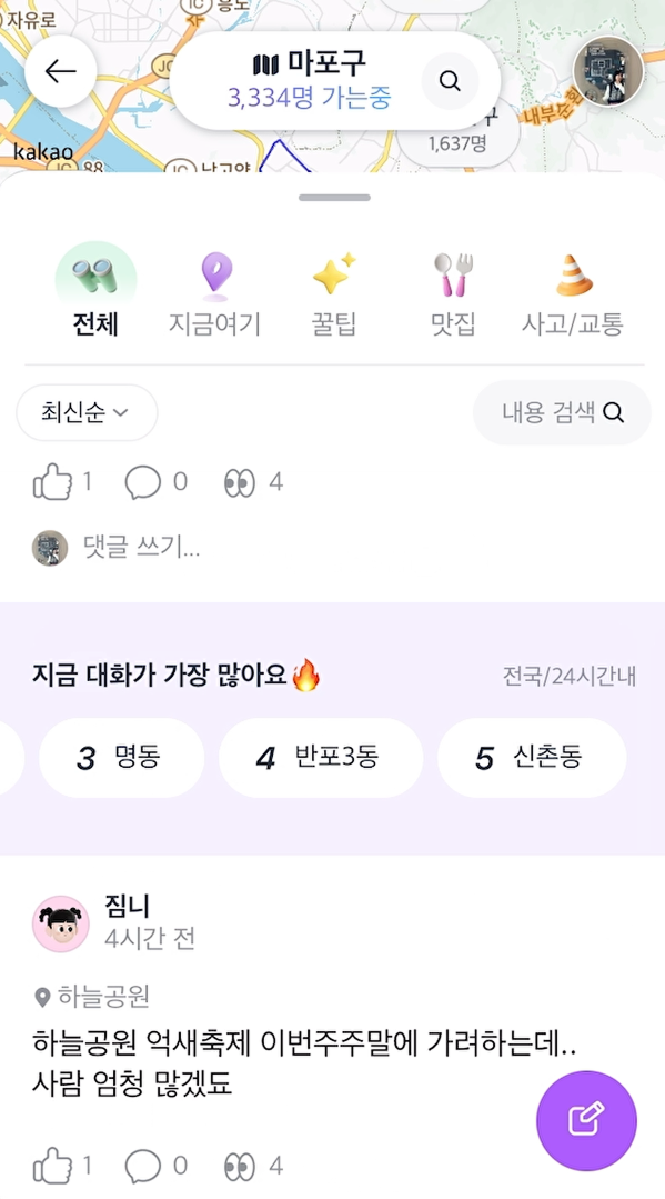 모달_실시간대화순위