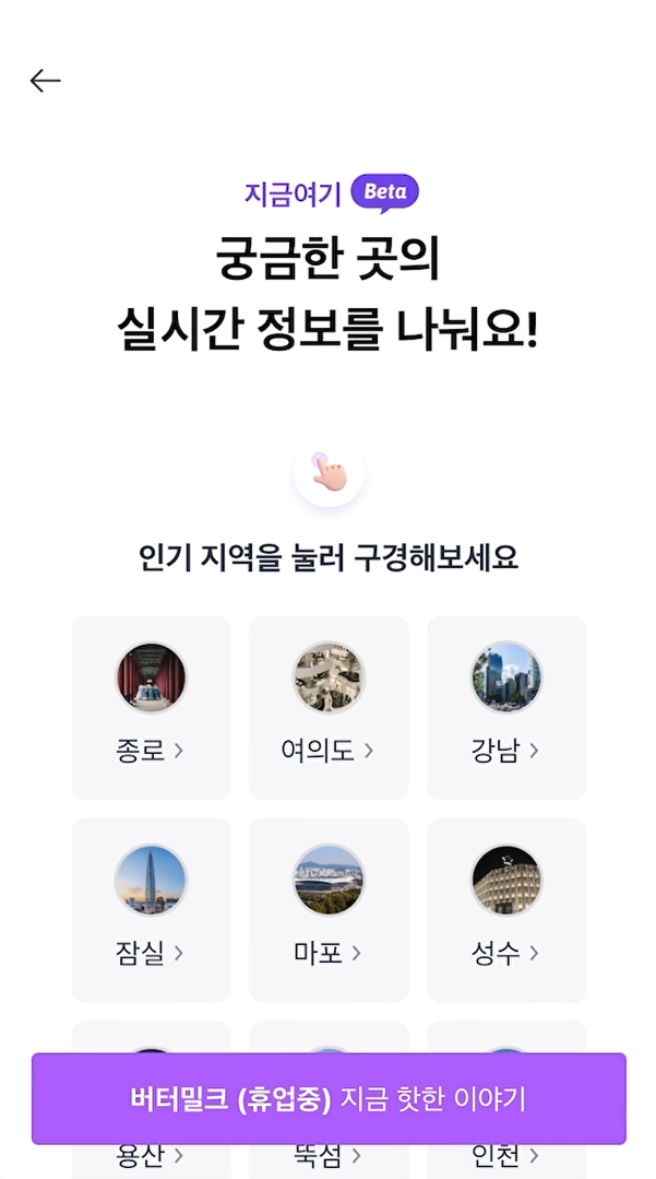 지금여기_시작화면