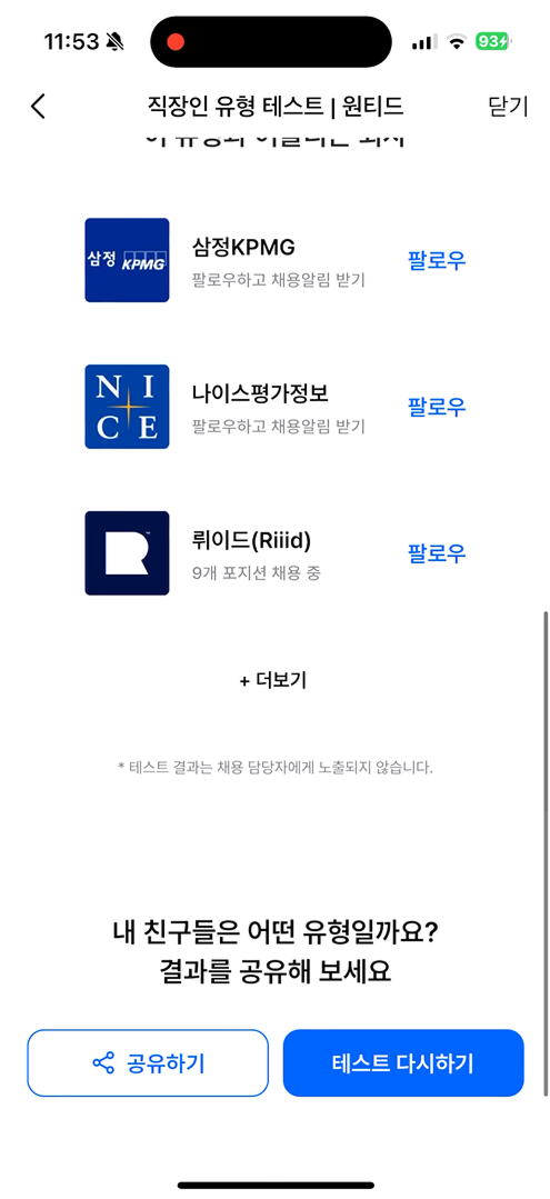 직장추천&공유하기
