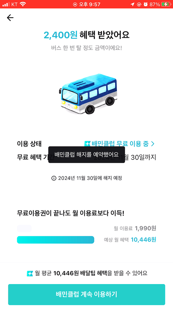 초기화면_팝업메시지