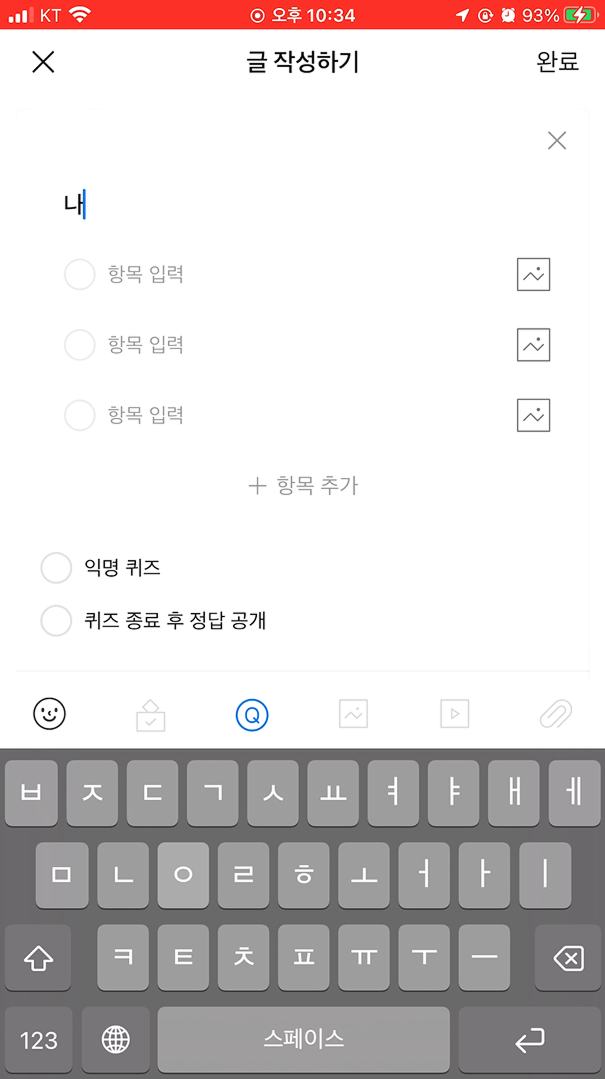 퀴즈만들기