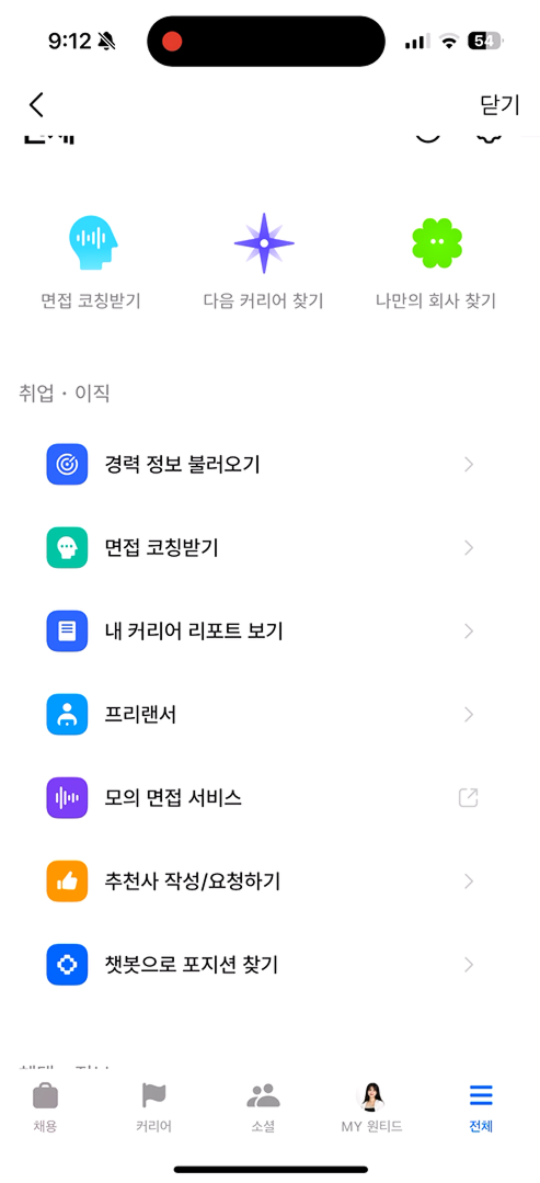 메뉴