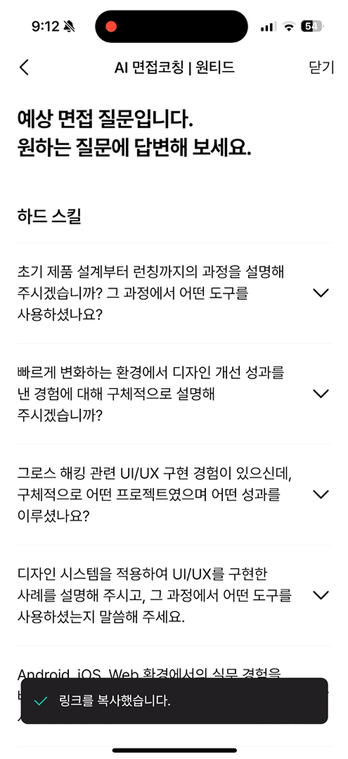 예상면접질문_기본
