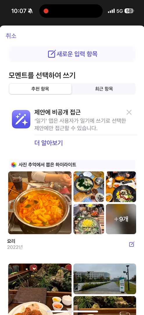 제안화면1