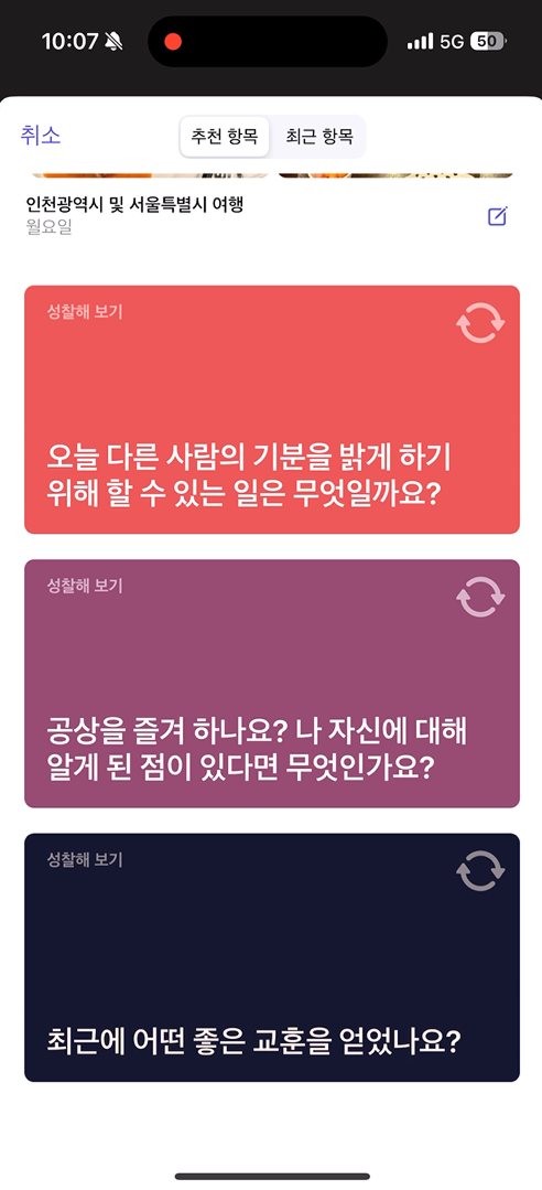 제안화면2