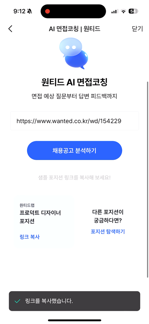 초기화면_링크입력후