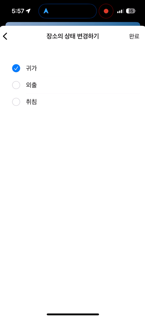 동작추가_상태설정