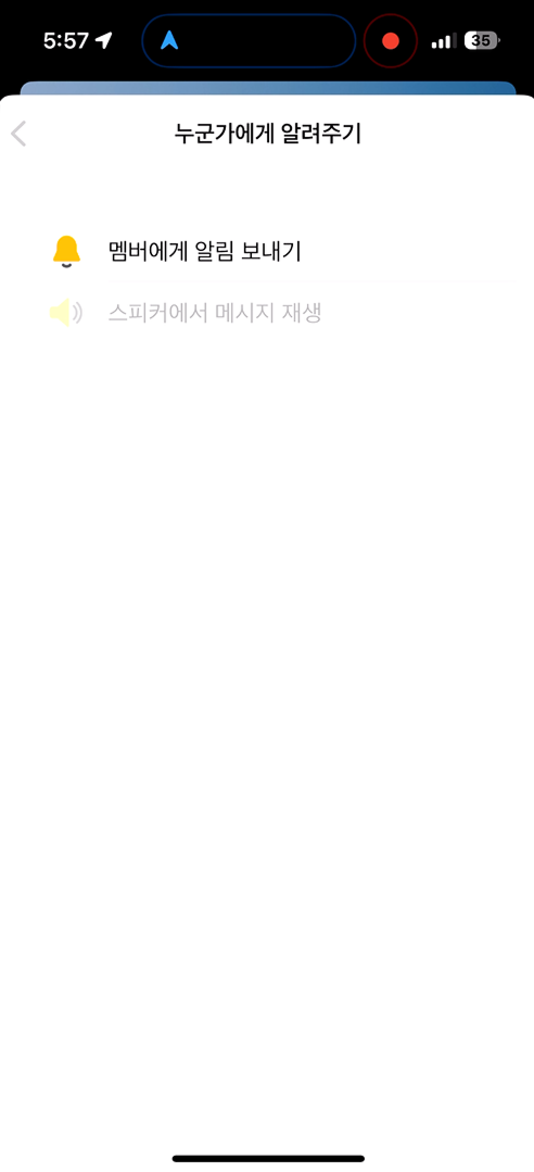 동작추가_알림설정