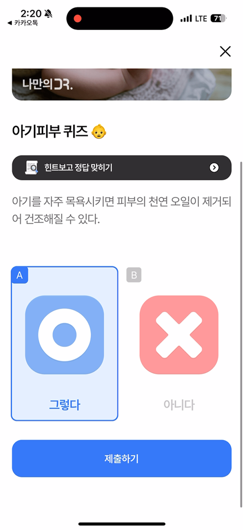 건강퀴즈