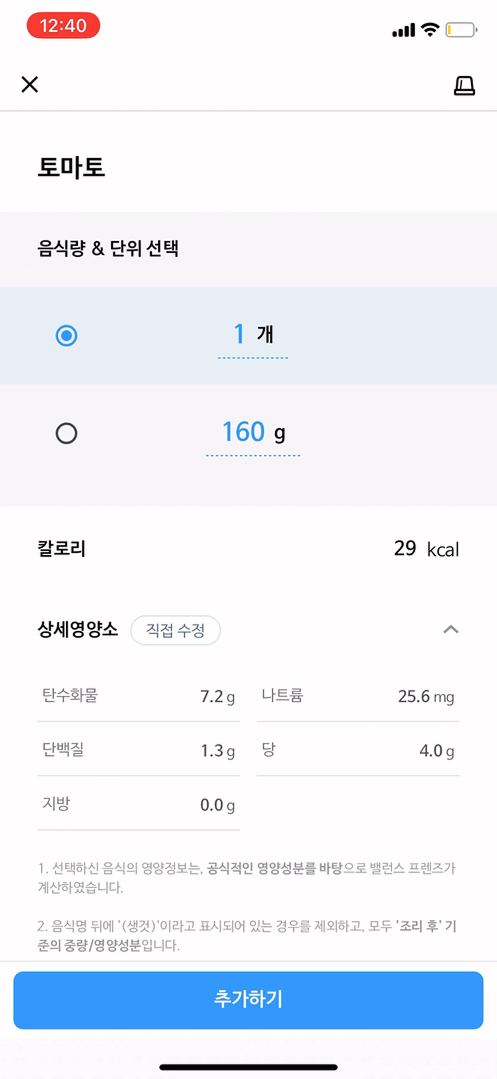 단위선택