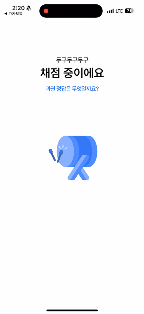 로딩화면