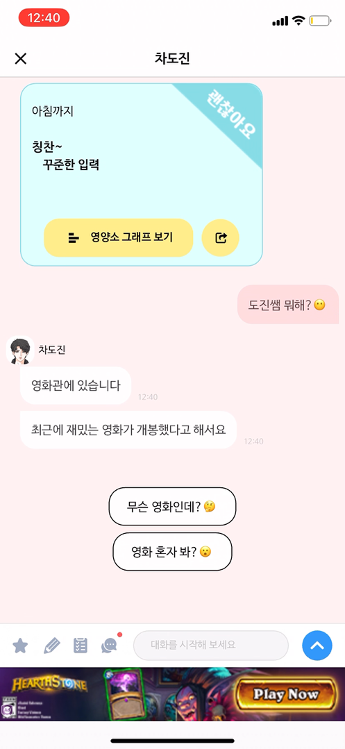 상호작용