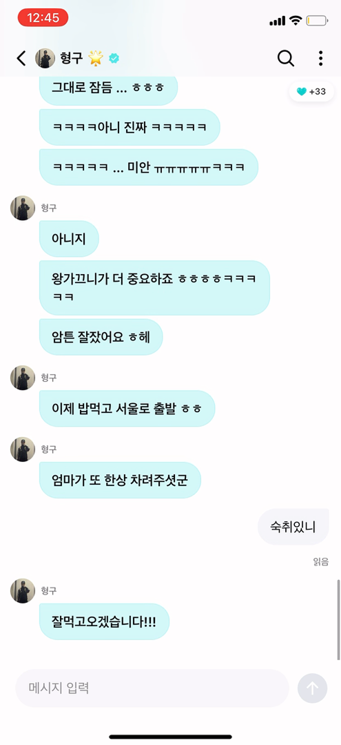 채팅UI