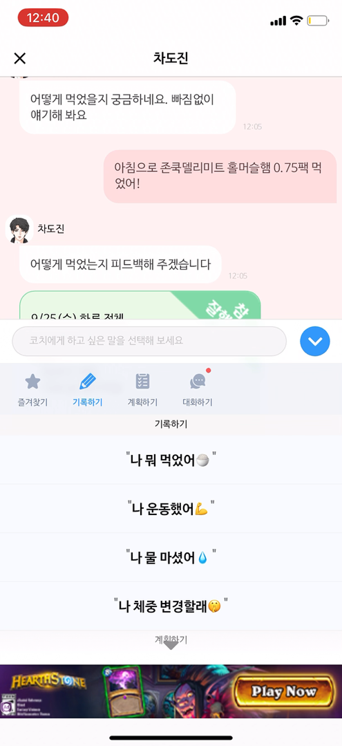 채팅_기록하기
