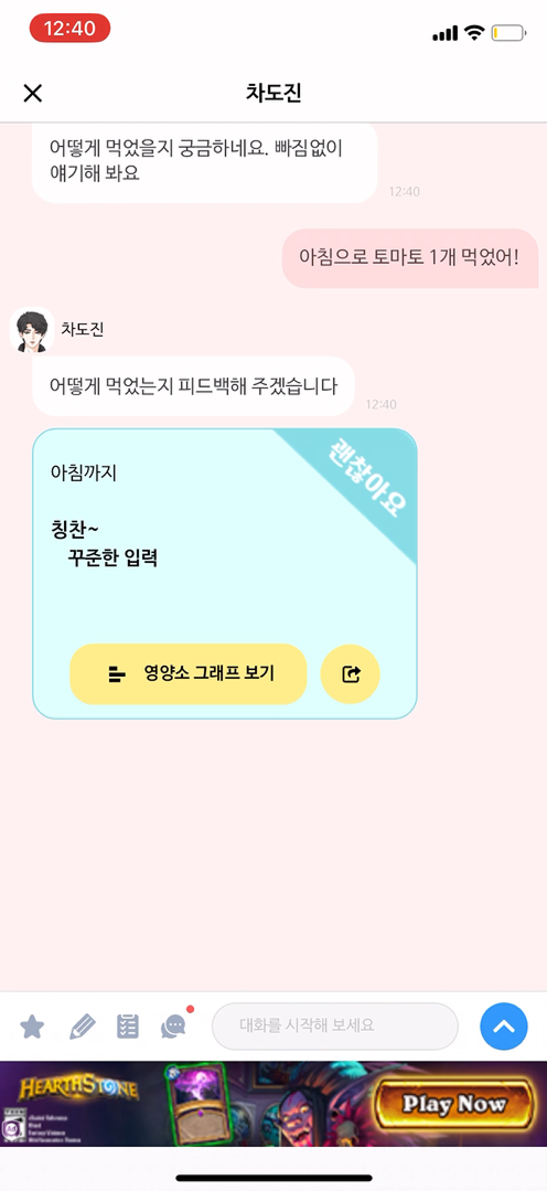 채팅_피드백