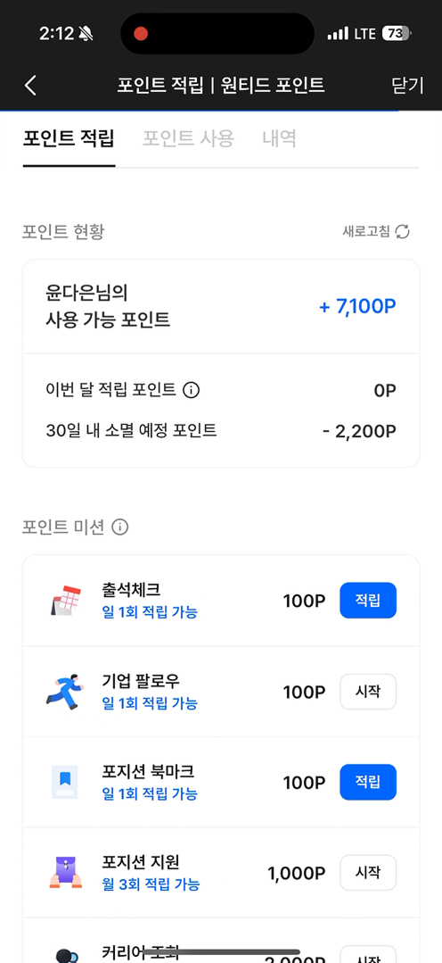 초기화면_포인트적립