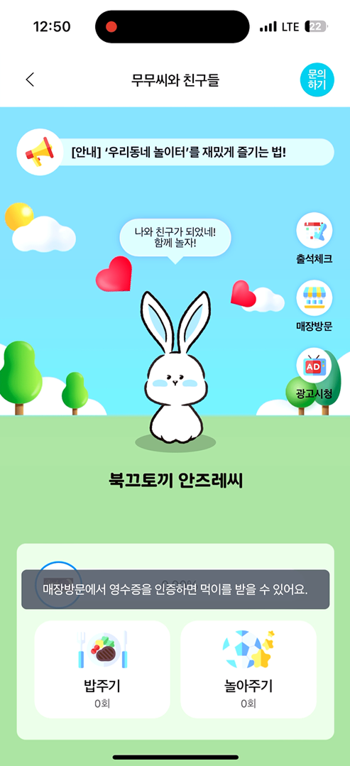 토스트메시지1