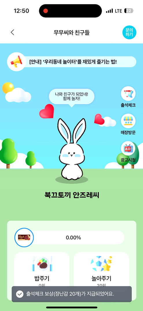 토스트메시지2