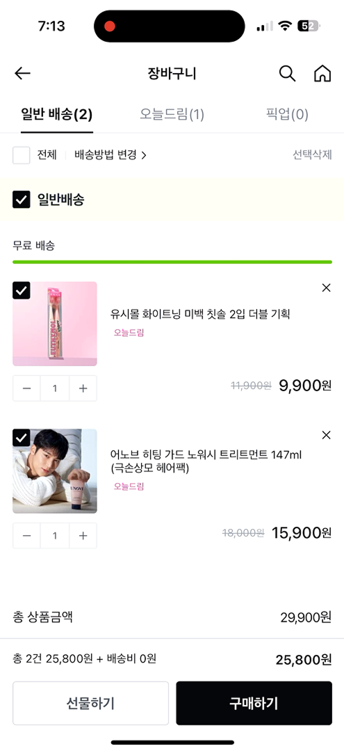 장바구니