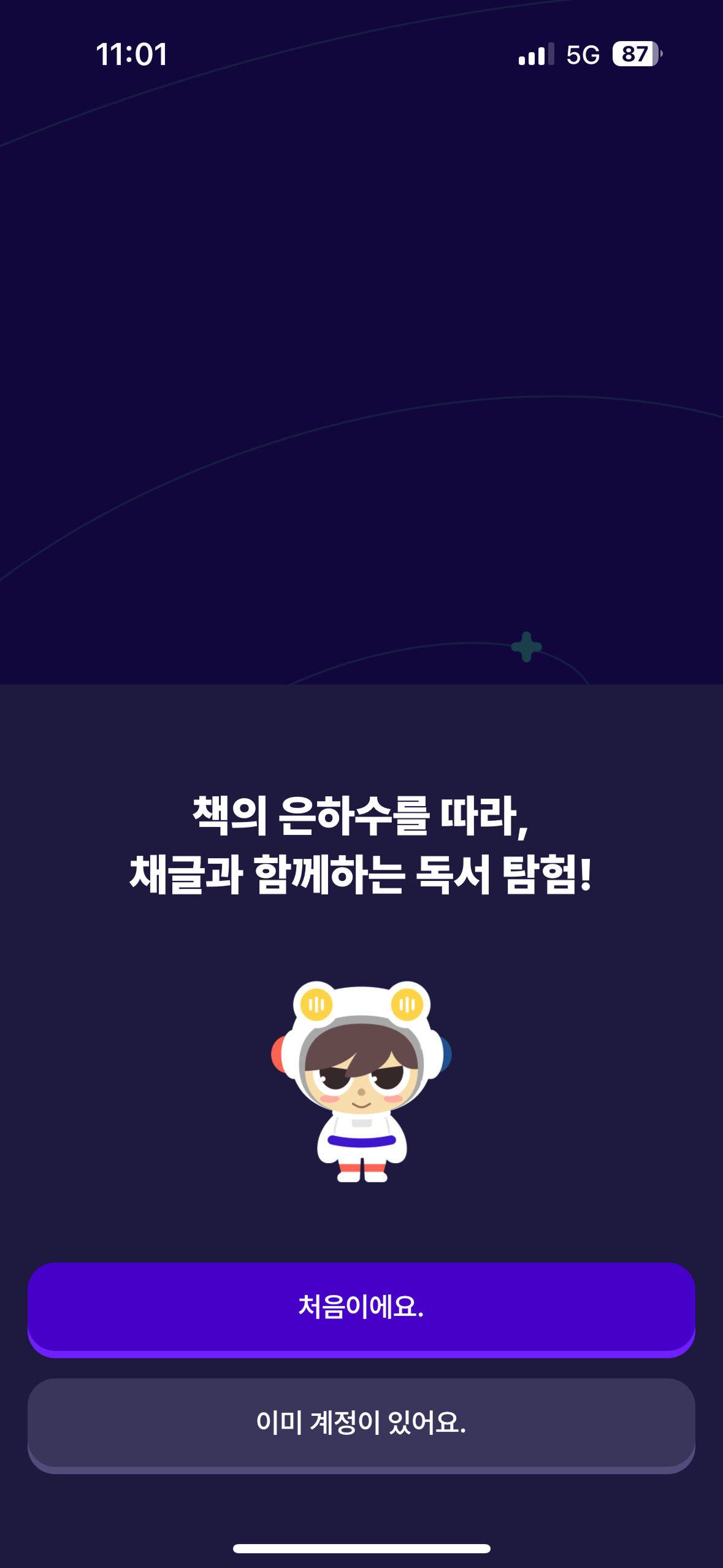 로그인