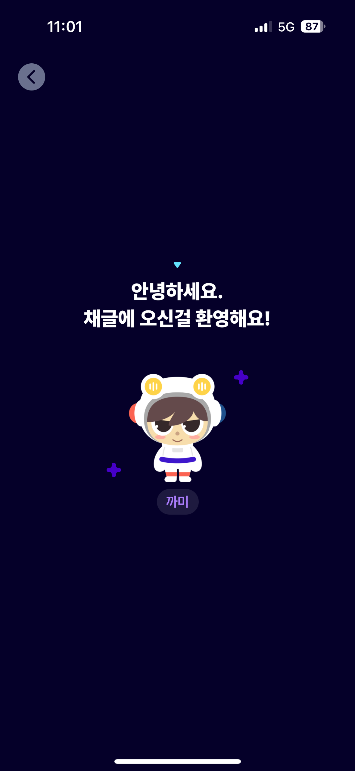 온보딩-인사