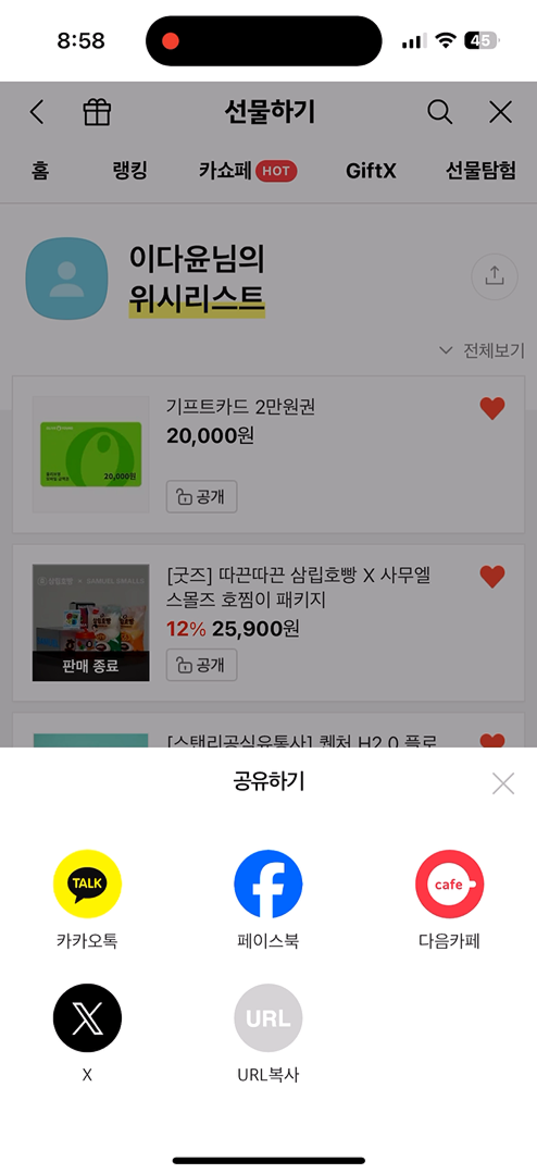 위시리스트