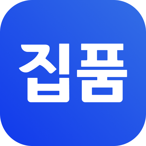 집품