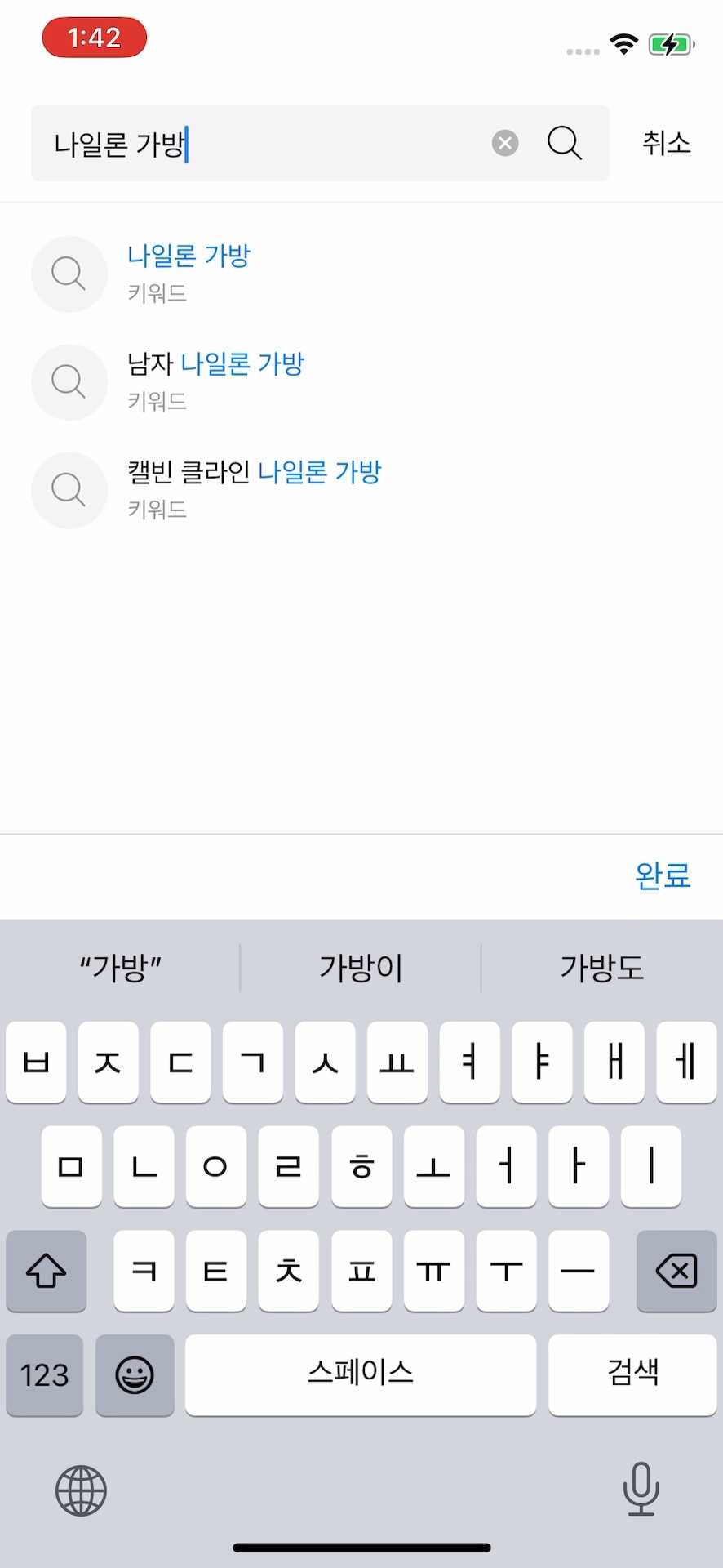 키워드 검색