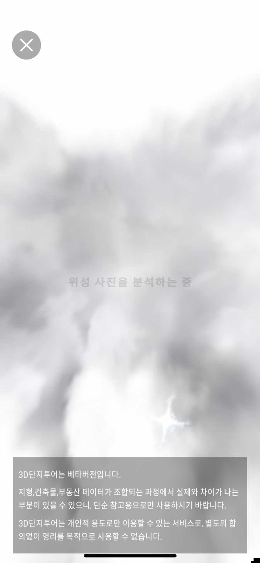 3D 단지 투어