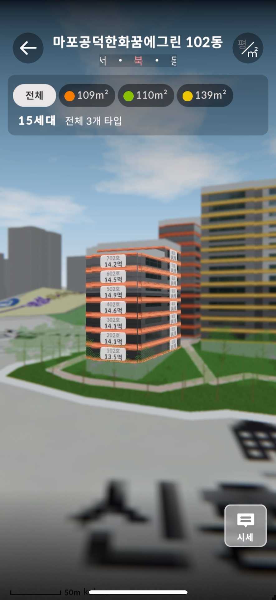 3D 단지 투어 (2)