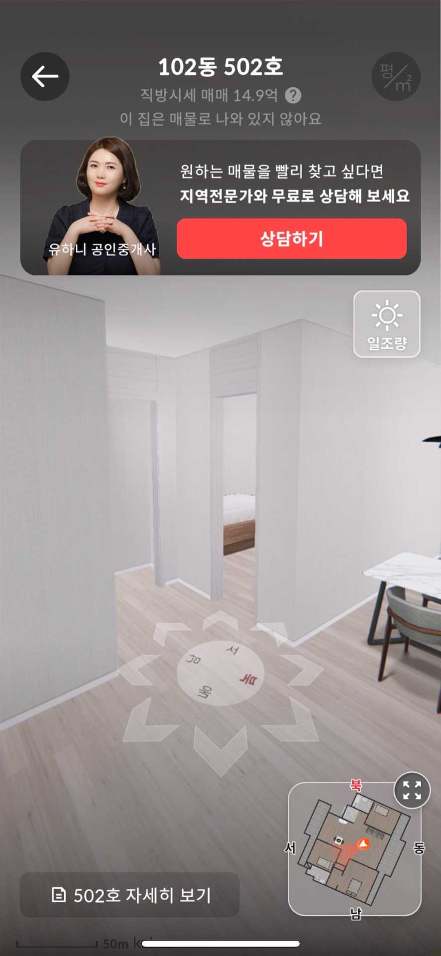 3D 단지투어 내부