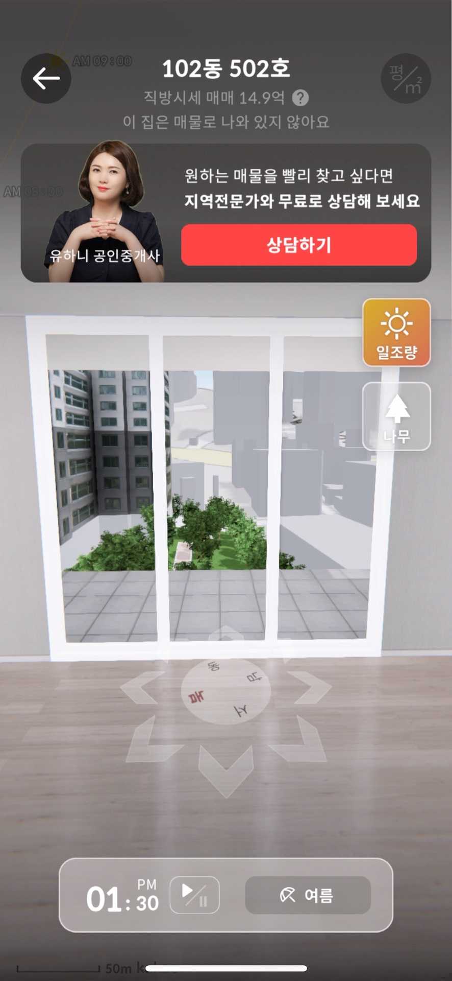 일조량