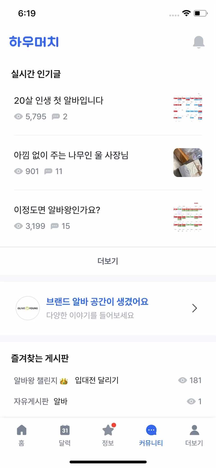 커뮤니티
