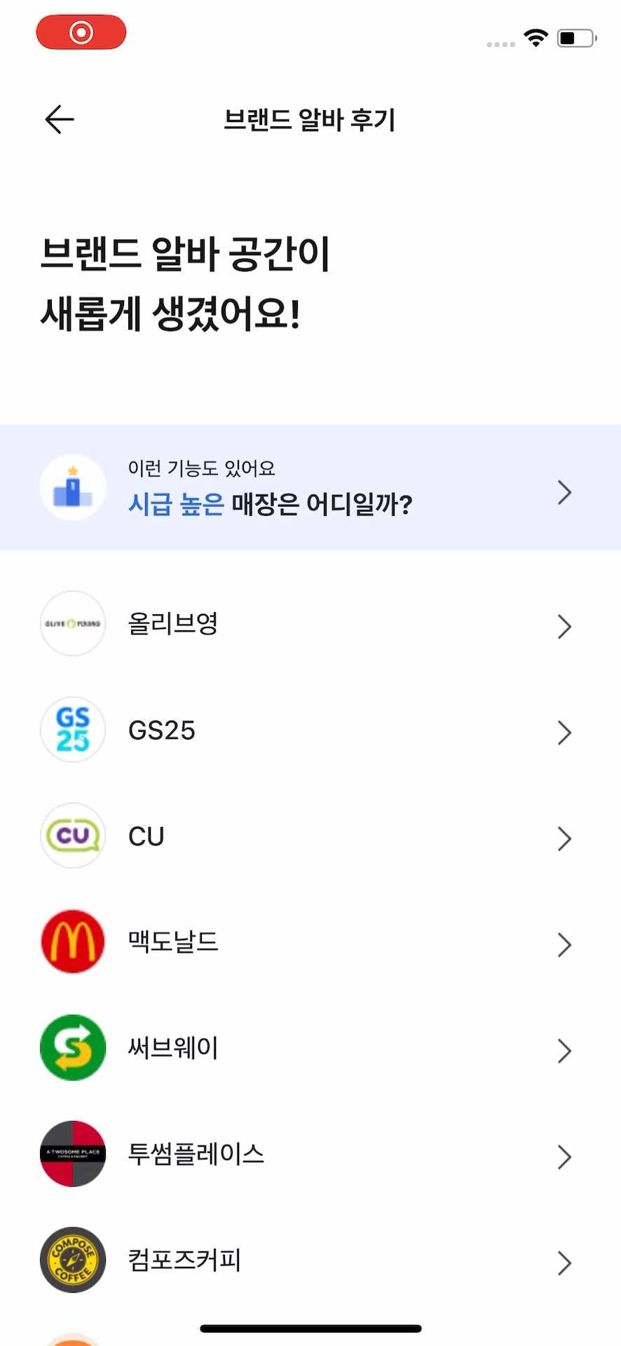 브랜드 알바 공간
