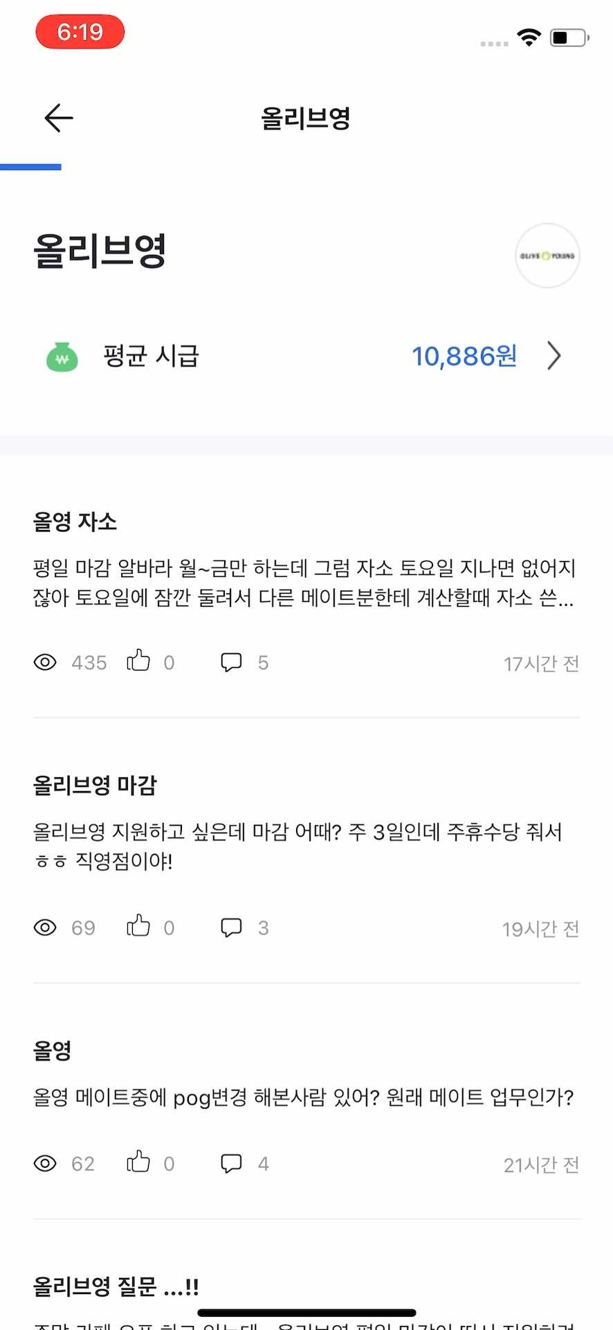 브랜드 알바 리뷰 페이지
