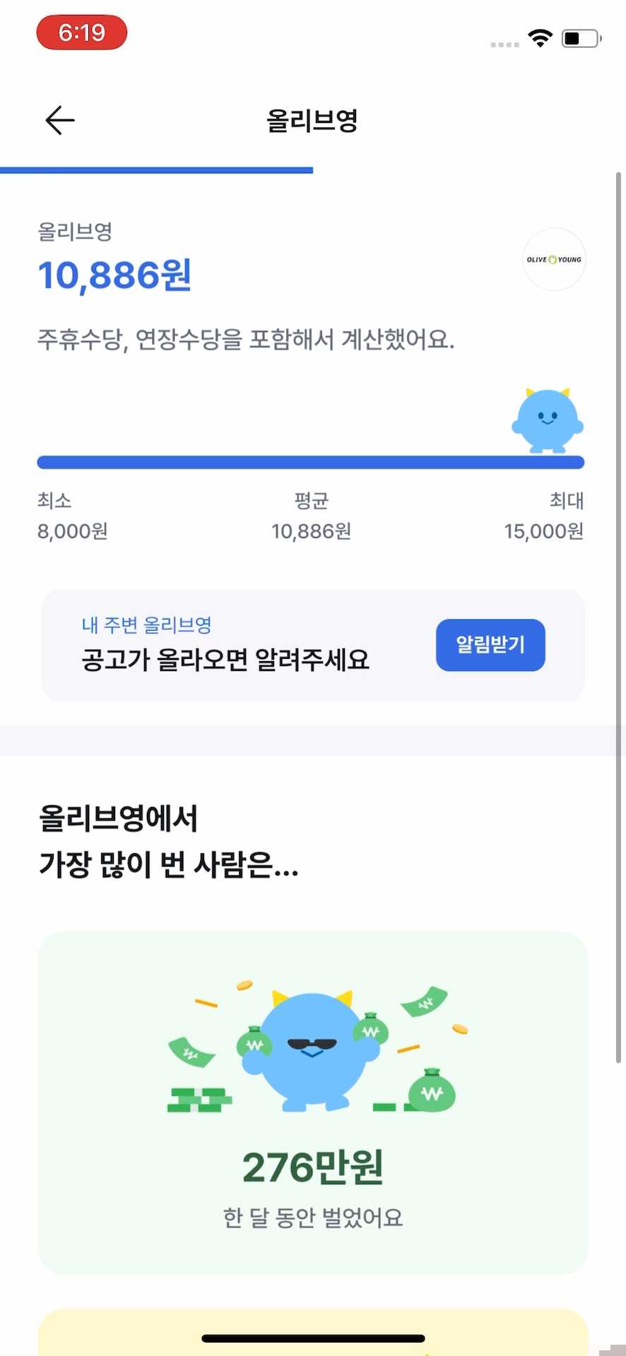 브랜드 알바 상세페이지